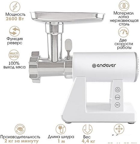 Мясорубка Endever Sigma-111