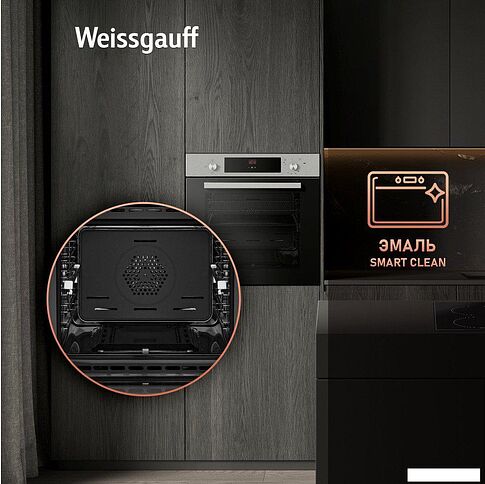 Газовый духовой шкаф Weissgauff WGO 700 D Inox