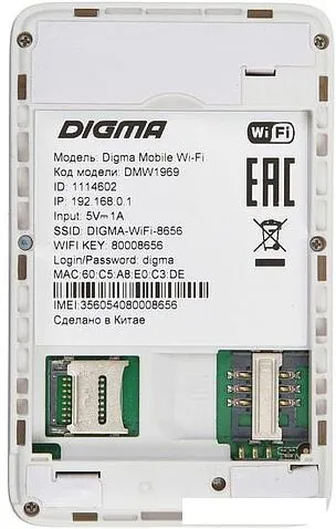 Беспроводной маршрутизатор Digma DMW1969 Mobile Wi-Fi