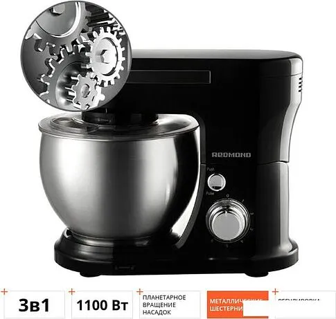 Планетарный миксер Redmond RFM-5355