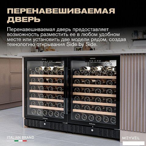 Винный шкаф Meyvel MV52-KBT1