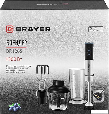 Погружной блендер Brayer BR1265