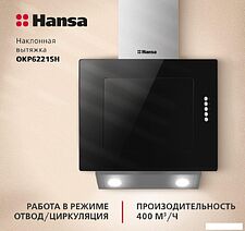 Кухонная вытяжка Hansa OKP6221SH