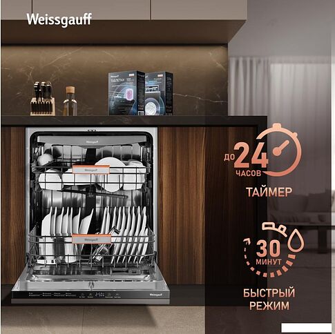 Встраиваемая посудомоечная машина Weissgauff BDW 6038 Inverter Infolight