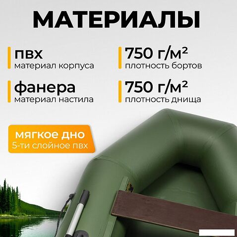 Гребная лодка BarrakuDA BR-2400 (зеленый)