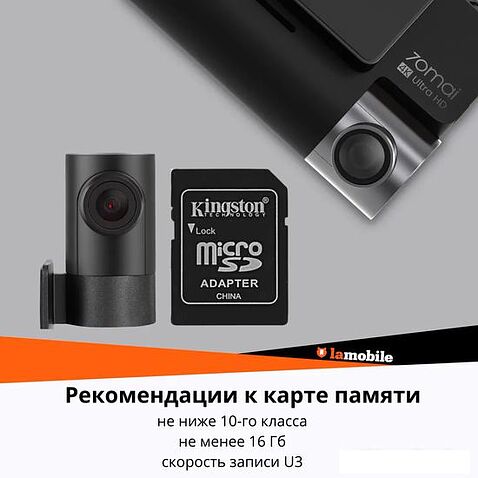 Видеорегистратор-GPS информатор (2в1) 70mai Dash Cam 4K A800S-1