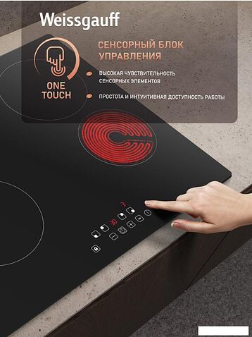 Варочная панель Weissgauff HV 640 BAT