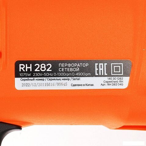 Перфоратор Patriot RH 282 140301282 (кейс)