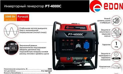 Бензиновый генератор Edon PT-4000C
