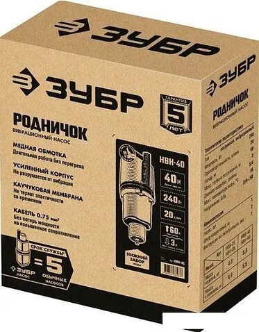 Колодезный насос Зубр Родничок-В НВН-40