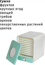 Сушилка для овощей и фруктов Supra DFS-651