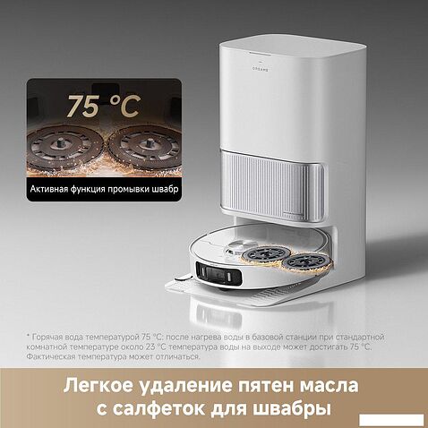 Робот-пылесос Dreame Robot Vacuum L40 Ultra AE White RLL77SE (евровилка, белый)