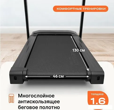 Электрическая беговая дорожка Svensson Body Labs Balance D