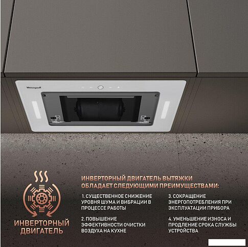 Кухонная вытяжка Weissgauff Aura 1350 WH Premium Touch Inverter WI-FI