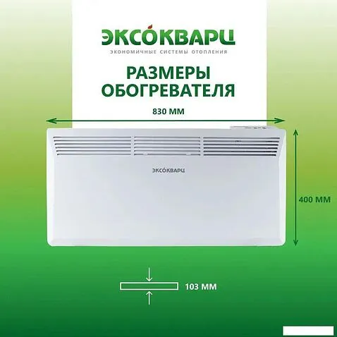 Конвектор Эксокварц KXE-2000