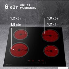 Варочная панель Zigmund & Shtain CN 52.6 B