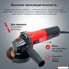 Угловая шлифмашина Felisatti УШМ-125/900(М) FT8209