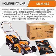 Газонокосилка MaxPiler MLM-46S