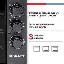 Мини-печь Kraft KF-MO 3200 DGR