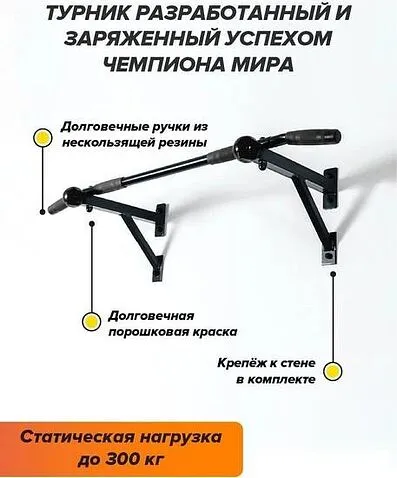 Турник Absolute Champion Aktiv Maх (черный)