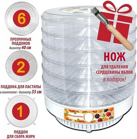 Сушилка для овощей и фруктов Спектр-Прибор Ветерок-2 Люкс (8 поддонов, прозрачный)