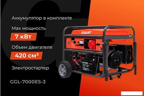 Бензиновый генератор Gigant GGL-7000ЕS-3
