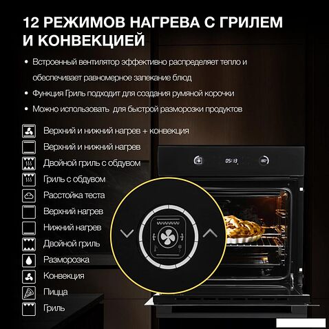 Электрический духовой шкаф Hyundai HEO 6752 BG