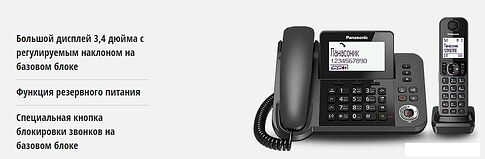 Радиотелефон Panasonic KX-TGF320UCM