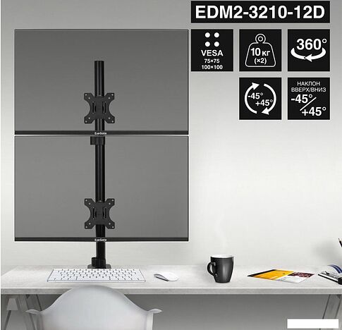 Кронштейн для монитора ExeGate EDM2-3210-12D EX300168RUS