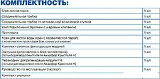 Стационарная система "под мойкой" АКВАФОР Кристалл А (исп. 2) Стационарная система "под мойкой" АКВАФОР Кристалл А (исп. 2)