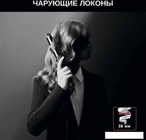 Круглая  плойка Rowenta Karl Lagerfeld CF323LF0