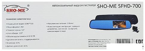 Автомобильный видеорегистратор Sho-Me SFHD-700