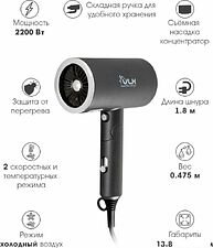 Фен VLK Style-105 (графит/серебристый)