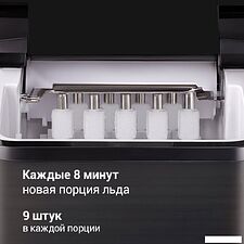 Льдогенератор Redmond (Редмонд) IM6200