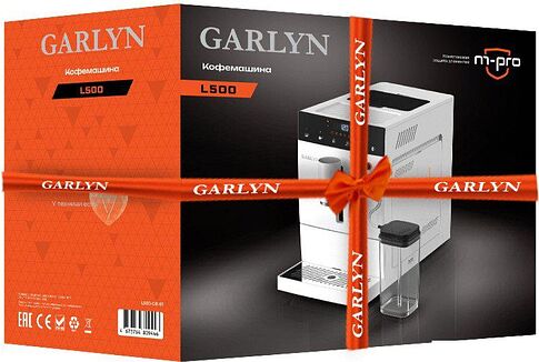 Кофемашина Garlyn L500