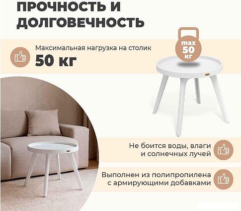 Журнальный столик Sheffilton SHT-CT97 (белый)