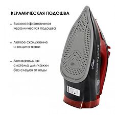 Утюг Atlanta ATH-5579 (черный) Утюг Atlanta ATH-5579 (черный)