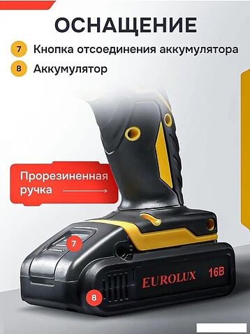 Дрель-шуруповерт Eurolux ДА-16DU-2 900/72/14/64 (с 2-мя АКБ, кейс)