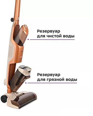 Вертикальный пылесос с влажной уборкой Kitfort KT-5219