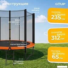 Батут GoUP Prestige-D312/10FT (с сеткой и лестницей, оранжевый)