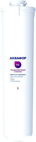 Картридж АКВАФОР К3