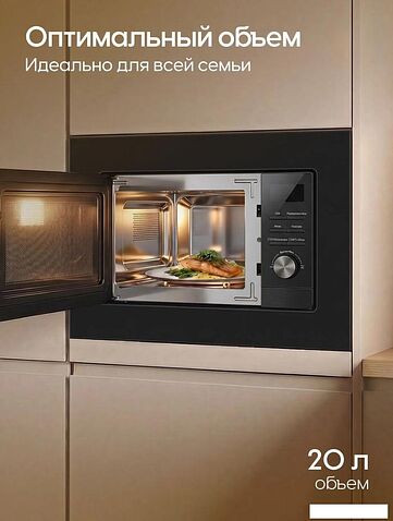 Микроволновая печь Yoshiro YMW-BI20M2