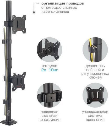 Кронштейн для монитора Arm Media LCD-T43 New (черный)