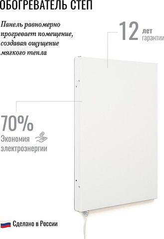 Инфракрасный обогреватель СофтТерм СТЕП-500/1.4х0.7