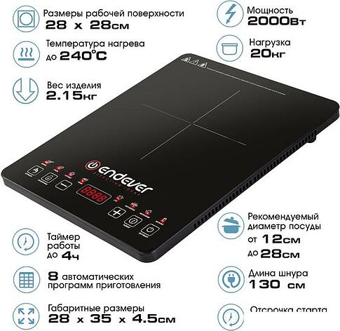 Настольная плита Endever Skyline IP-58