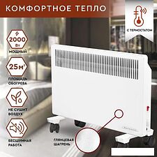 Конвектор Волжанка ДС-2000.2 (белый)