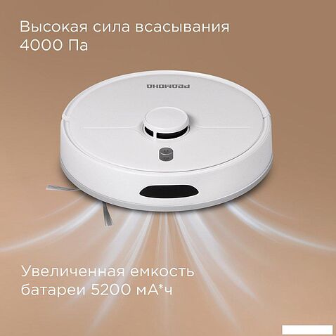 Робот-пылесос Redmond (Редмонд) VR1328S WiFi