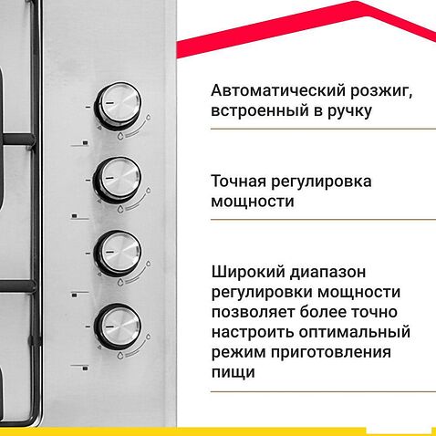 Варочная панель Simfer H60Q40M471