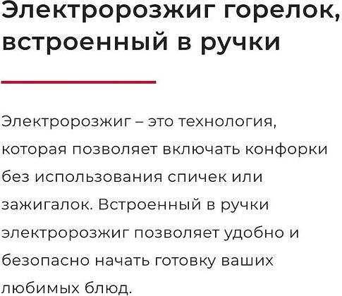 Варочная панель GEFEST СГ СН 1211 Е83