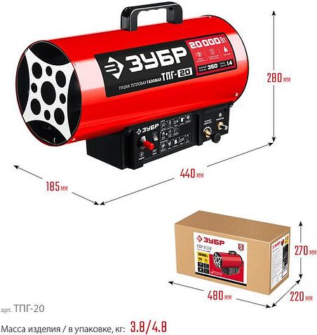Газовая тепловая пушка Зубр ТПГ-20